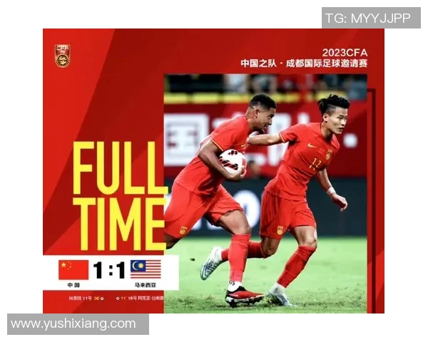 中国马来西亚足球对决分析两国球队实力与战术风格的深度剖析