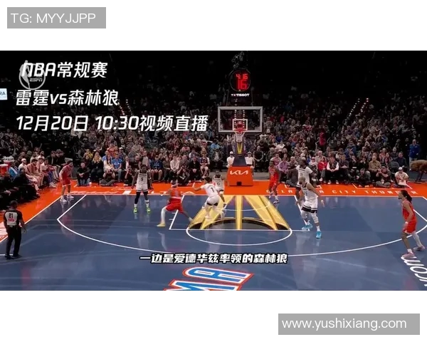 火箭队与黄蜂队激情对决NBA直播精彩瞬间回顾与分析